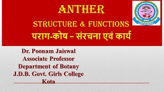 Dr Poonam Jaiswal Anther Structure amp Function new [upl. by Rachael856]