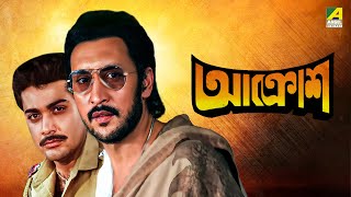 Aakrosh  Bengali Full Movie  Prosenjit Chatterjee  Victor Banerjee  Ranjit Mallick [upl. by Shaer]