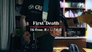 TK from 凛として時雨  First Death 【Cover】 [upl. by Harbed443]