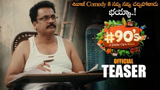 90’s  A Middle Class Biopic Movie Official Teaser  Sivaji  Vasuki Anand  NS [upl. by Maclaine]