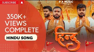 JAI SHREE RAM II HINDU II HINDU SONG 2023 II PANKAJ AKHTYARPURIYA II LOKESH II KEKU SHARMA hindu [upl. by Yaral]