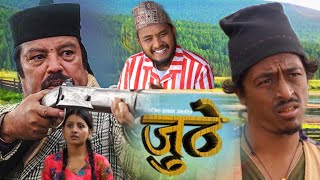 Nepali Serial Juthe जुठे Episode 144  February 21  2024 By Raju Poudel  juthe 144 [upl. by Alma358]