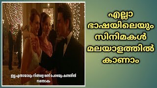 How to Download Malayalam Subtitles for Movies TV Series [upl. by Webber]