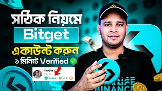 Bitget একাউন্ট কিভাবে করব 2024  How to Register and Verify Bitget Account StepbyStep [upl. by Pratte]