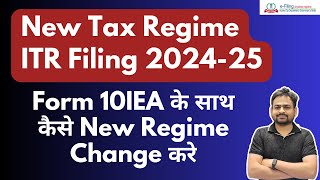 New Tax Regime ITR Filing  ITR New Tax Regime  How to Select New Tax Regime in ITR Filing [upl. by Ettennor]