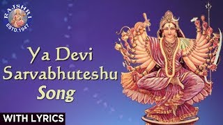 Ya Devi Sarvabhuteshu  Devi Sukhtam with Lyrics  Sanjeevani Bhelande  Devotional [upl. by Pitzer506]