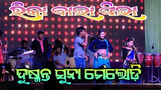 Riksa Bala Pila l Old Sambalpuri Romantic Song l Durga puja college chowk Patnagarh [upl. by Kciregor]