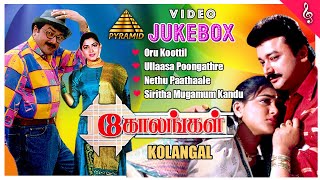 Kolangal Tamil Movie Songs  Back to Back Video Songs Jukebox  Jayaram  Kushboo  Ilayaraja [upl. by Lesly]