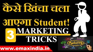 How to do marketing of your institutes  Tuition  how to increase student in coaching Center [upl. by Hsan]