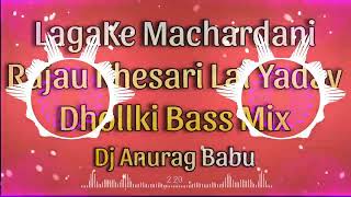 LagaKe Machardani Rajau Khesari Lal Yadav Dhollki Bass Mix Dj Anurag Babu Hard Remix 2024Top Leval [upl. by Nivan]