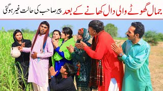 RamziNoori Bilo Jatti DholanBhootnaShoki Sanam Falak Sher Funny Video Rachnavi Tv [upl. by Okoyk]