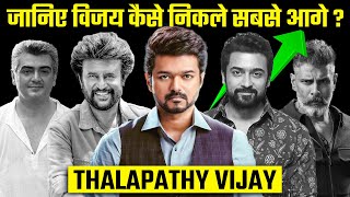 How THALAPATHY VIJAY Surpasses His Contemporary Actors After 2011  Vijay Shocking Success amp Stardom [upl. by Nennahs]