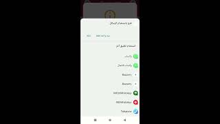 التسديد بدون انترنت عبر الرسائل النصيةالمسافراونلاينلدفعالاكتروني [upl. by Ahcsas]