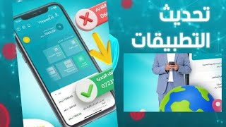 ✔حل مشكل الدخول الى تطبيق كاش بلوس تحديد تطبيق 📲cashplus مزايا تطبيق😍 cashplus [upl. by Cob]