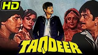 Taqdeer 1983 Bollywood Full Movie  Shatrughan Sinha Mithun Chakraborty Hema Malini  तक़दीर [upl. by Jalbert274]