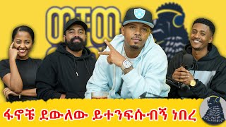 ሂፓፕ ማን ጀመረው ቀሽም ጥያቄ ነው  MC Siyamregn [upl. by Sclater]