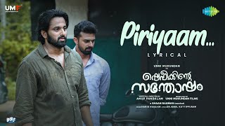 Piriyaam  Lyrical  Shefeekkinte Santhosham  Unni Mukundan  Divya Pillai  Shaan Rahman [upl. by Nabetse]