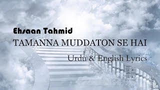 Tamanna Muddaton Se Hai  Ehsaan Tahmid  Beautiful Nasheed With English amp Urdu Lyrics [upl. by Collyer455]