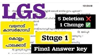 LGS ഒന്നാംഘട്ടം Final Answer key ✅ lgs exam analysis keralapsc [upl. by Butterfield]