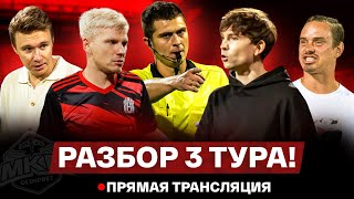 КОНФЕРЕНЦИЯ АМКАЛ VS 2DROTS  ДЕНЬГИ VS REALITY  СУДЕЙСКИЙ СКАНДАЛ [upl. by Anay]