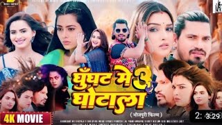 Ghunghat Me Ghotala 3  Full Movie  New Bhojpuri Movie 2024  Pravesh Lal Yadav Amrapali Dubey [upl. by Sherie510]