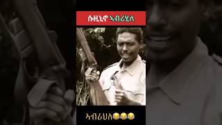 Eritrean comedy Hagos suzinino eritrea eritreancomedy ZieMaRecords [upl. by Juback386]