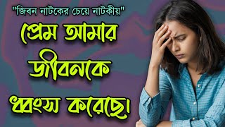 JIBON GOLPO 2024  RJ Kebria EP 03  Dhaka FM 8920  Rini Er Jiboner Golpo Life Story [upl. by Dumas]