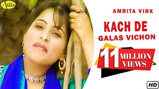 Amrita Virk  Kach De Galas Vichon  New Punjabi Song 2020 l Latest Punjabi Songs 2020 AnandMusic [upl. by Helbona]