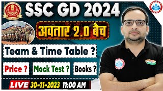 SSC GD 2024 अवतार 20 बैच  Team amp Time Table Mock Test RWA SSC GD Books Info By Ankit Bhati Sir [upl. by Rosel]