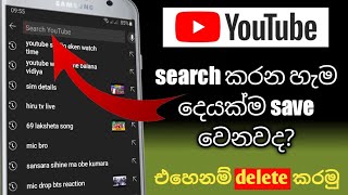 How to Delete Your Youtube Search History sinhala [upl. by Toulon]