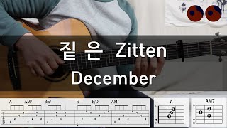 짙은 Zitten  December 기타코드커버타브악보 [upl. by Jenei696]