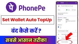 phonepe set wallet auto top up remove kaise kare  phonepe auto top up deactivate [upl. by Modnarb]