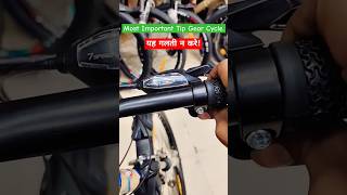 Most Important Tip Gear Cycle shorts Don’t make this mistake important gear mistakescycletips [upl. by Ecnaled]