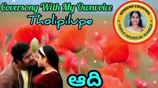 Idhi Tholi Rathri Full Song  Majnu  Akkineni NagarjunaRajaniLakshmikanth Pyarelal Telugu Songs [upl. by Lyrret]