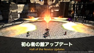 Final Fantasy XIV Update 71 Gameplay  New Hall of the Novice [upl. by Gabel]