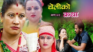 चेलीको कथा Cheliko Katha Part 42  Full Movie Ritu Gharti Magar II Star Mero TV II 2023 [upl. by Siraf608]