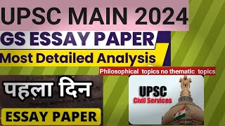 UPSC Mains 2024 Essay Paper Analysis  Indepth Breakdown [upl. by Buehler]