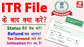 ITR status kaise check kare  Intimation letter download  Tax refund status kaise dekhe  Guide [upl. by Zephan]