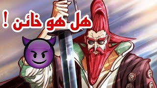 علاقة فيجارلاند جارلينج بشانكس 🥶وهل سيخون إيمو 😳 [upl. by Adriana]