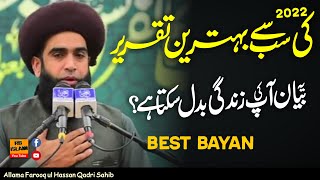 Allama Farooq ul Hassan Qadri Latest Emotional Speech 2022  Life Changing [upl. by Betsey723]