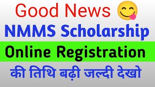 NMMS Scholarship Online Registration 2024  NMMS Scholarship Apply 2024 Last Date [upl. by Graaf]