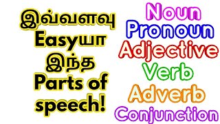 Parts of Speech  Spoken English in Tamil  Sen talks spoken English  sentalksenglish [upl. by Barbuto279]