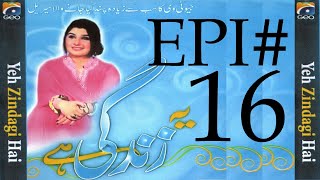 Yeh Zindagi Hai  Season 1  Episode 16 [upl. by Mitinger409]