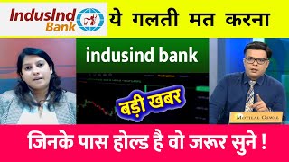 indusind bank share news today  indusind bank share target tomorrow  indusind bank share analysis [upl. by Ayanat]