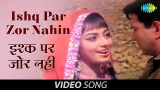 Ishq Par Zor Nahi Title Song  Full Video  Dharmendra Sadhana  Lata Mangeshkar [upl. by Idissac178]