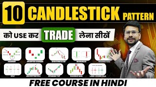 Candlestick Pattern Hindi  Free Course  Part 1  All Single Candlestick Pattern  Trading Strategy [upl. by Anglim297]