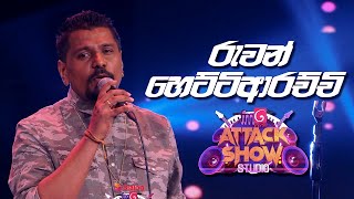 Ruwan Hettiarachchi  FM Derana Attack Show Studio [upl. by Sedgewake]