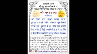 AJ da Hukamnama sahib shri Harmandir sahib [upl. by Eidualc]