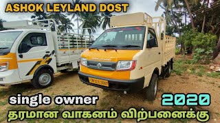 Ashok Leyland dost 2020 model low price used car sale in YouTube engineering commercial vehicle sale [upl. by Sherm]