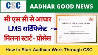 CSC UIDAI Aadhaar Operator LMS Certificate  How to Start Aadhaar Work Through CSC VLE Society [upl. by Luci]